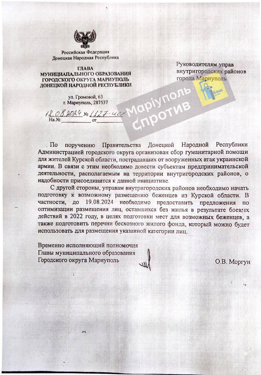 В окупованому Маріуполі планують розміщувати "біженців" з Курської області